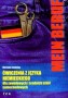 Język niemiecki. Mein Beruf. Ćwiczenia. Klasy 1-3. Zasadnicza skoła zaowodowa