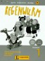 Język niemiecki. Regenwurm 1. Ćwiczenia. Klasa 4. Szkoła podstawowa