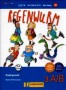 Język niemiecki. Regenwurm 3 A/B. Podręcznik. Klasa 6. Szkoła podstawowa