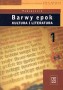 Język polski. Barwy epok. Kultura i literatura. Starożytność - oświecenie. Podręcznik. Część 1. Klasa 1. Liceum. Technikum