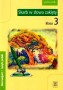 Język polski. Skarb w słowa zaklęty. Podręcznik do kształcenia literackiego i kulturowego. Klasa 3. Gimnazjum
