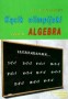 Kącik olimpijski. Część II. Algebra