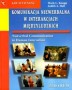 Komunikacja niewerbalna w interakcjach międzyludzkich