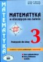 Matematyka w otaczającym nas świecie. Podręcznik. Kształcenie w zakresie podstawowym i rozszerzonym. Klasa 3. Liceum. Technikum