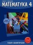 Matematyka. Figury geometryczne. Zeszyt ćwiczeń. Klasa 4. Szkoła podstawowa