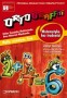 Matematyka. Ortograffiti. Myślę, rozumiem, liczę. Matematyka bez trudności. Zeszyt ćwiczeń, część 1. Klasy 4-5, szkoła podstawowa