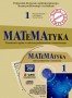 Matematyka. Podręcznik + CD-ROM. Kształcenie ogólne w zakresie podstawowymi rozszerzonym, liceum i technikum