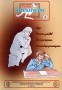 Miniatury matematyczne tomik 5 szkoły podstawowe i gimnazja