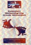 Miniatury matematyczne, tomik 13