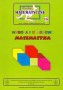 Miniatury matematyczne, tomik 15