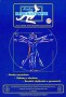 Miniatury matematyczne, tomik 17
