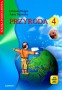 Przyroda. Zeszyt ćwiczeń. Klasa 4. Szkoła podstawowa