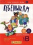 Regenwurm 1B. Język niemiecki dla kasy 4 szkoły podstawowej