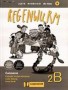 Regenwurm 2B. Klasa 5. Ćwiczenia. Język niemiecki