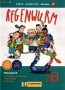 Regenwurm 2B. Klasa 5. Podręcznik. Język niemiecki