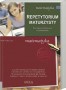 Repetytorium maturzysty - matematyka