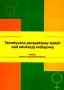Teoretyczne perspektywy badań nad edukacją rodzajową