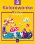 Wesoła szkoła sześciolatka. Kolorowanka. Część 3