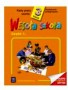 Wesoła szkoła. Karty pracy ucznia. Część 1. Klasa 3. Szkoła podstawowa