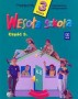 Wesoła szkoła. Kształcenie zintegrowane w klasie 3. Podręcznik. Część 3