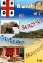 Sardynia przewodnik