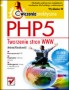 PHP5. Tworzenie stron WWW. Ćwiczenia praktyczne