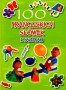 100 francuskich słówek z nalepkami