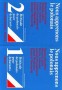 Nous apprenons le polonais 1/2