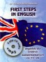 First Steps in English. Angielski dla średnio zaawansowanych