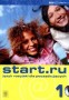 Język rosyjski. Start.ru 2. Podręcznik dla początkujących