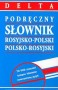 Podręczny słownik rosyjsko-polski, polsko-rosyjski