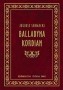 Balladyna. Kordian