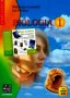 Biologia. Podręcznik. Klasa 1. Gimnazjum
