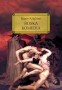 Boska Komedia