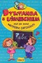Dyktanda z uśmiechem kl.3