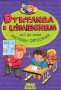 Dyktanda z uśmiechem kl.6