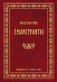 Emancypantki