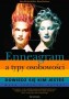 Enneagram a typy osobowości. Dowiedz się kim jesteś