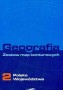Geografia 2 - Zestaw map konturowych, Polska - województwa