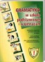 Gramatyka w szkole podstawowej i w gimnazjum