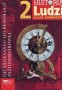 Historia ludzi 2 klasa gimnazjum