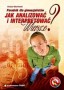 Jak analizować i interpretować wiersze? Poradnik dla gimnazjalistów